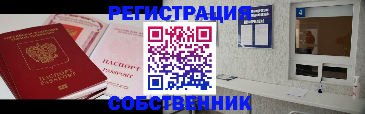 где прописаться в Миллерово