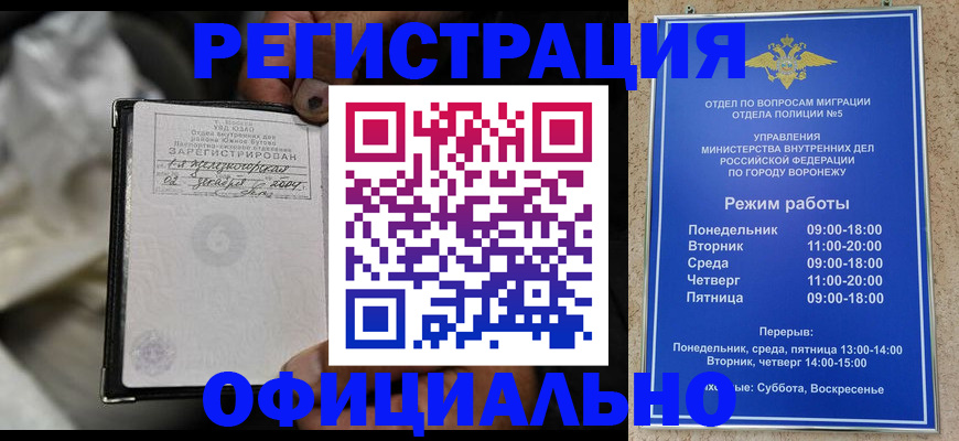 где прописаться в Миллерово