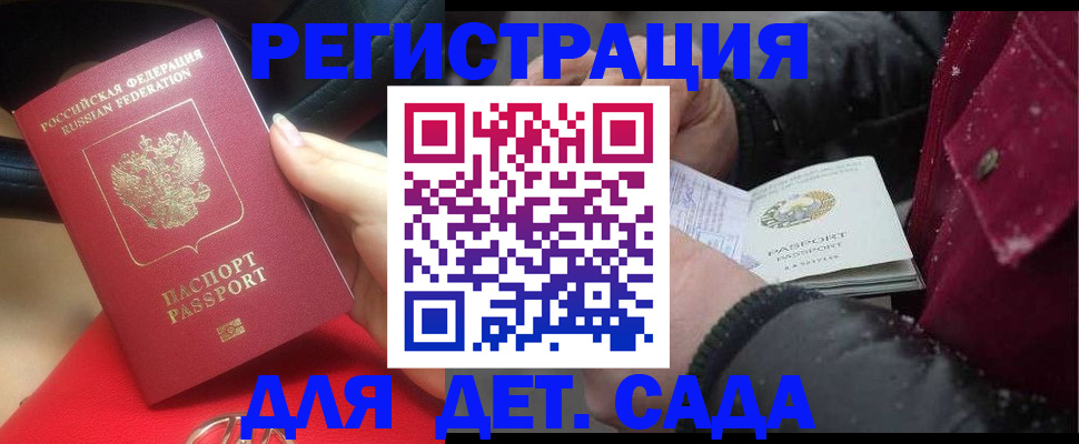 прописка в квартире в Миллерово