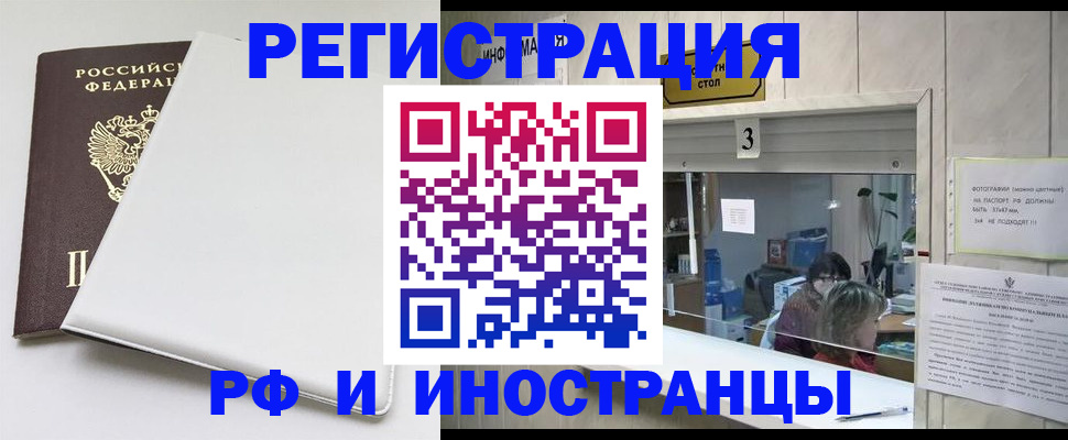 прописка 2025 в Миллерово