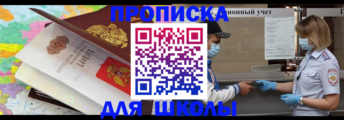 прописка для работы в Миллерово