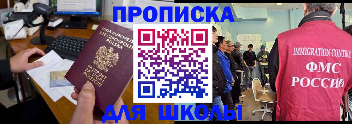 прописка для работы в Миллерово