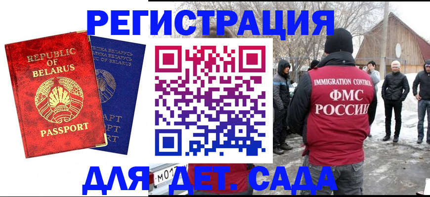 временная регистрация собственник в Миллерово